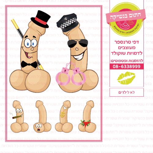 לא לילדים