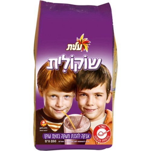 שוקולית עלית 850 גרם