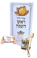 מתנה לעובדים לראש השנה