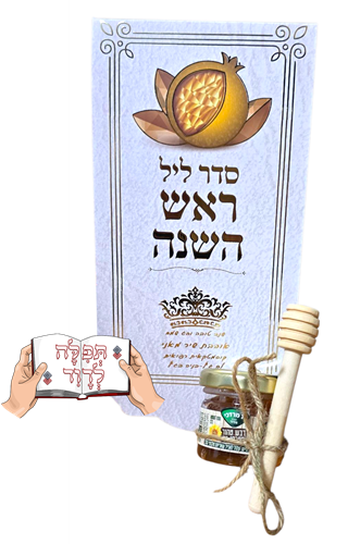 מארז ברכון מהודר עם דבש