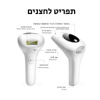 מכשיר-ביתי-להסרת-שיער-בלייזר