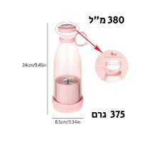 בלנדר-אישי-נייד-אלחוטי-מומלץ