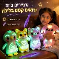 בובת קטיפה זוהרת לציור