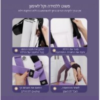 יוגה-ציוד-אימון