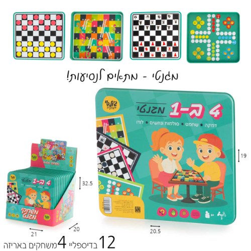משחקי מגנט לדרך 4 ב 1