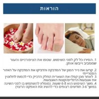 מדבקות-טיפוח-לציפורני-רגליים-4