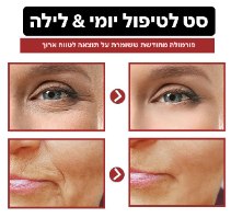 סט לטיפול יומי רטינול ANTI AGE