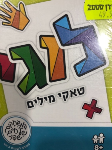 לוגי