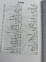 סידור מהודר-דגם כותל-דמוי עור - לגבר-כסף