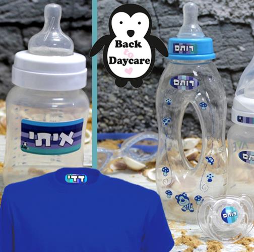 מארזי בחזרה לגן - B2D