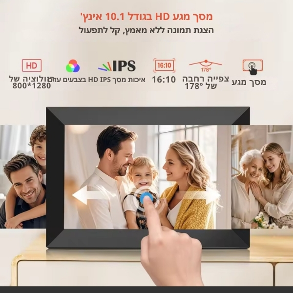 מסגרת-תמונה-דיגיטלית-8