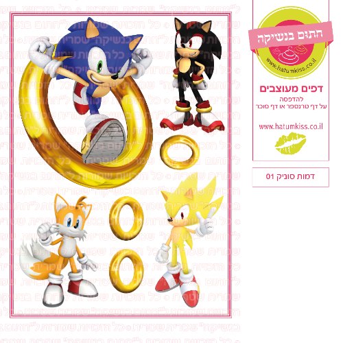 דמות סוניק 01