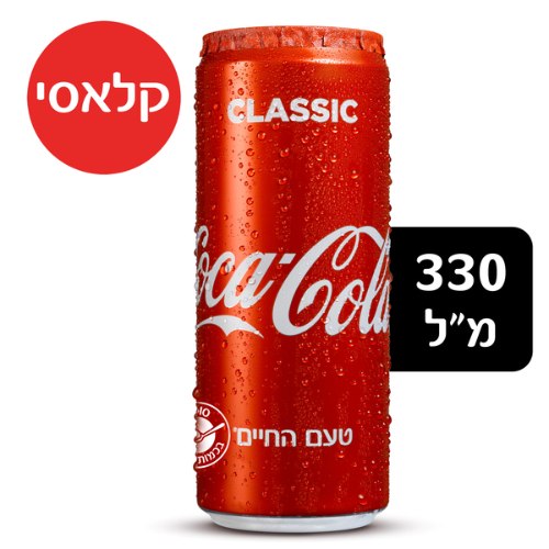 קולה, 330 מ"ל