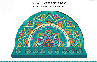 חנוכייה מנדלה טורקיז