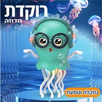 המדוזה-הרוקדת-צעצוע-בובה-אינטראקטיבי