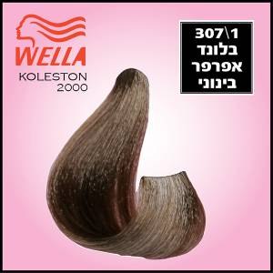 קולסטון 7/1-2000בלונד אפרפר בינוני