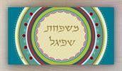 כתב דפוס צבע זהב - שלט לבית - מעגלים טורקיז