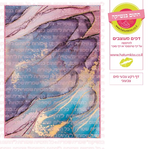 דף רקע צבעי מים צבעוני