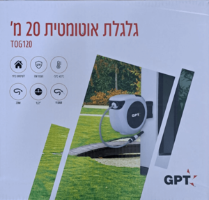 גלגלת השקיה אטומטית + צינור 20 מטר מחברים וזרנוק TOG120 GPT