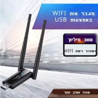 מתאם-להרחבת-רשת-אינטרנט-מגבר-אות-חזק-עם-טווח-2