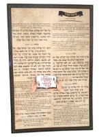 ברכת המזון עמוד אחד