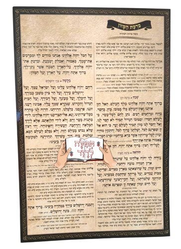 ברכון ברכת המזון עמוד אחד