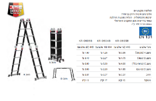 סולם אלומיניום מפרקי "גמבו" KR-0603B 3X4