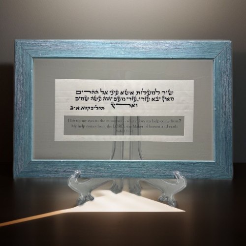 שיר למעלות + אנגלית