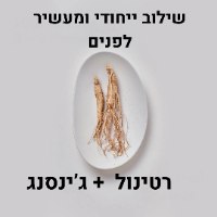 קרם עיניים רטינול עם ג'ינסנג