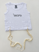 ציצית מידה 4 לילד החלאקה - כולל רקמת שם