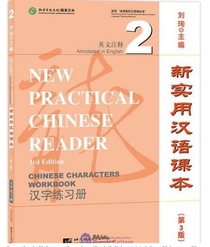 New Practical Chinese Reader (3rd Edition) Vol 2 - Chinese Characters Workbook