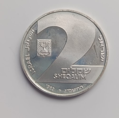 מטבע הגבורה- מטבע יום העצמאות ה-35, תשמ"ג, שנת 1983, כסף/850, רגיל, 37 מ"מ, 2 שקלים ערך נקוב