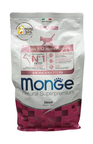 מונג' קיטן 1.5 ק"ג בטעם בקר MONGE
