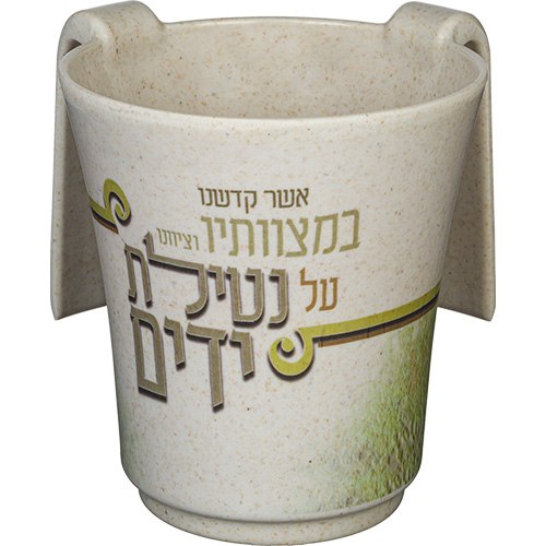 נטלה במבוק דגם על נטילת ידים