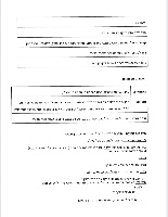 רשימה כיתה ד׳ - אופיר