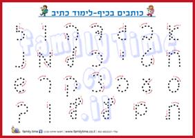 כותבים בכיף-כתב