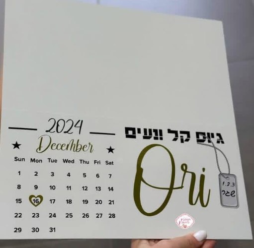 משטח לוח שנה בעיצוב אישי לעוגות בנטו
