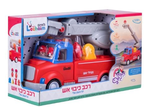 משאית כיבוי אש סדרת לחיים (אידיש )
