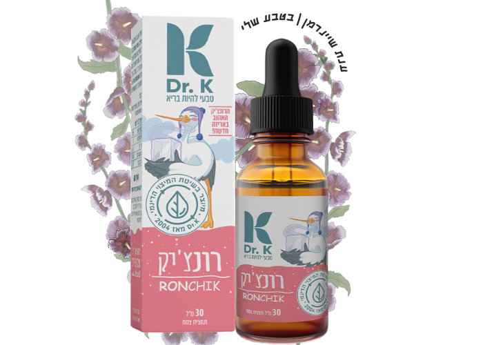 רונצ'יק|ד"ר קיי|שיעול יבש