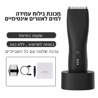 מכונת-גילוח-לאזורים-אינטימיים-לגבר