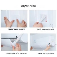 מסיט-רוח-אוניברסלי-למזגן-איכותי-4