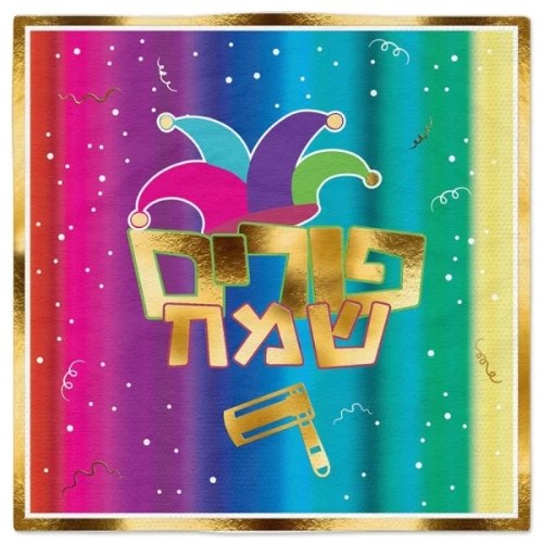 16 יח' מפיות גדולות פורים שמח