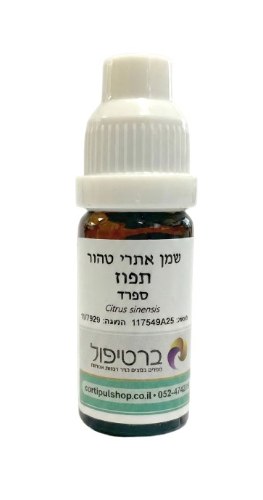 שמן אתרי תפוז 100% טהור| Orange Essential Oil