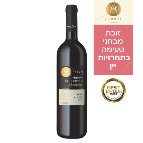 שיראז יין אדום יבש