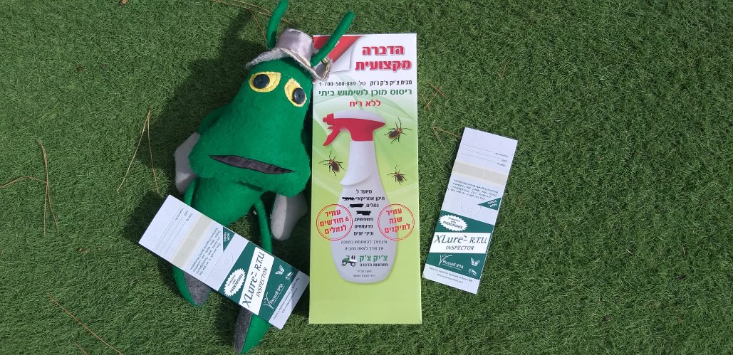 חומר נגד עש הבגדים (ערכה שכוללת תרסיס ושתי מלכודות עש)