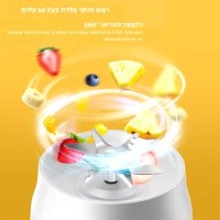 שייקר-נייד-נטען-אישי-למיצים-שייקים-מרקים-4