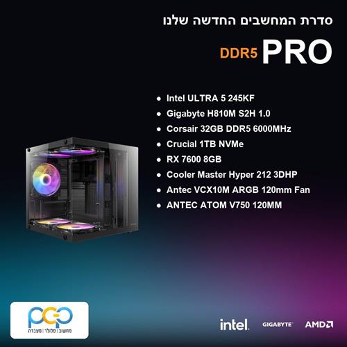מחשב גיימינג - ULTRA 5 245KF / H810M S2H 1.0 / 32GB DDR5 6000Mhz / RX 7600 8GB / 1TB NVMe