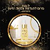 תכשיר אחד  - סרום להעלמת צלקות וסימני מתיחה