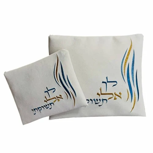 כיסוי טלית תפילין לך א-לי תשוקתי