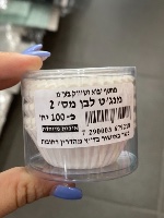 מנגט לבן מס 2 100 יח